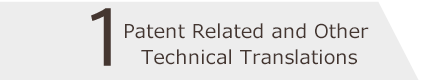 Patent Related and Other Technical Translations